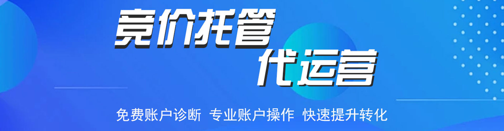 沐川sem优化师